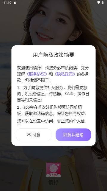 情抒最新版