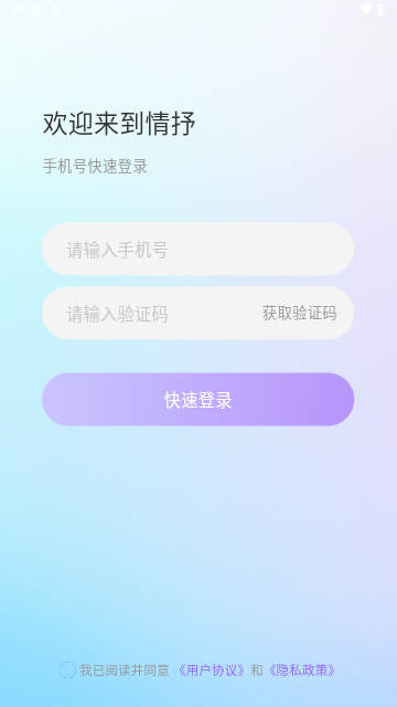 情抒最新版