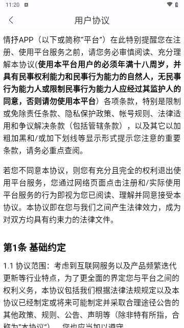 情抒最新版