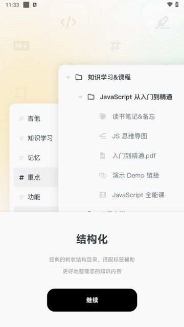 Mindbox笔记最新版