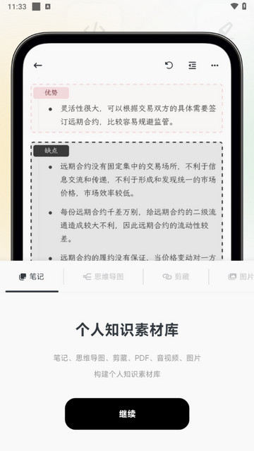 Mindbox笔记最新版