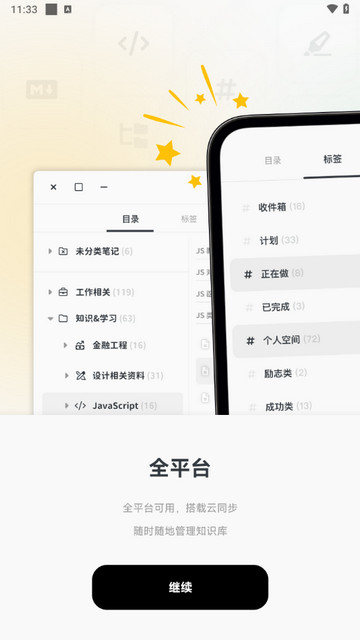 Mindbox笔记最新版