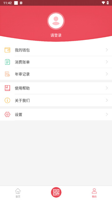 鹰城公交卡官方版