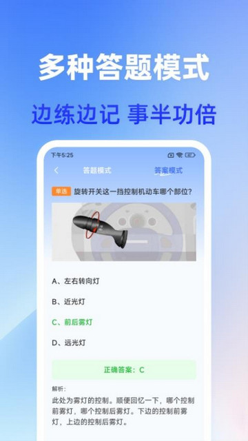 驾证通手机版