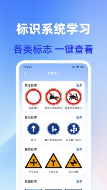 驾证通手机版