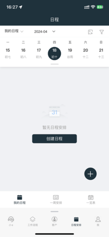 易秒办2025最新版