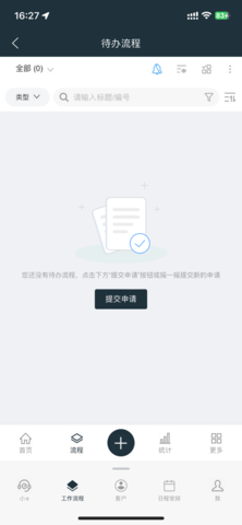 易秒办2025最新版