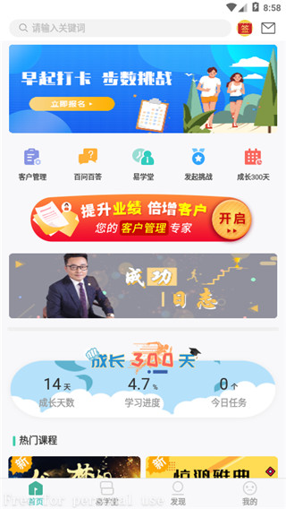 简易云学院2025最新版