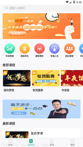 简易云学院2025最新版