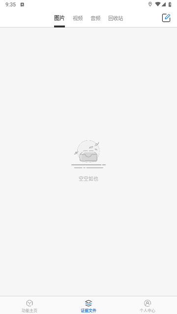 取证拍拍免费版