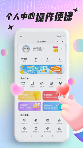好玩部落手机版