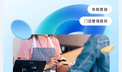 有赞零售2025最新版