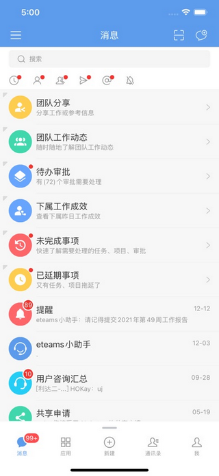 eteams最新版