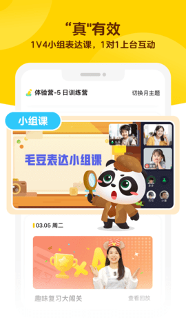毛豆启蒙2025最新版
