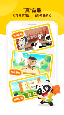 毛豆启蒙2025最新版