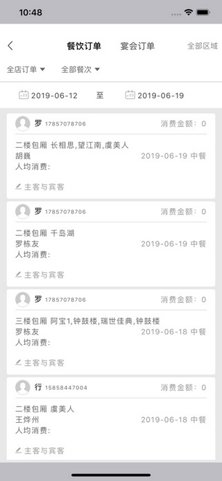 易订app