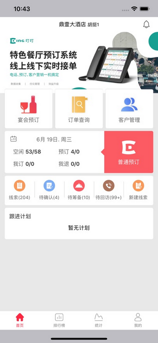易订app