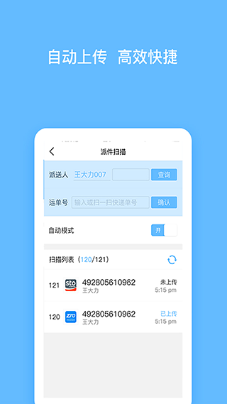 顺秒最新版