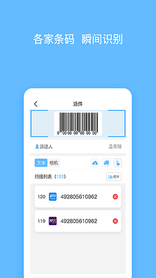 顺秒最新版