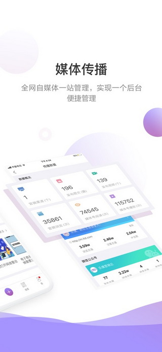 官微中心app
