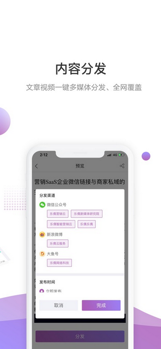 官微中心app
