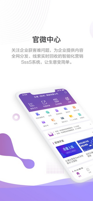 官微中心app