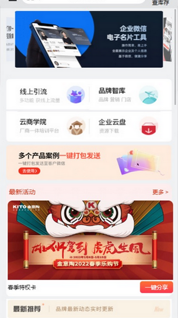 助销宝官方版