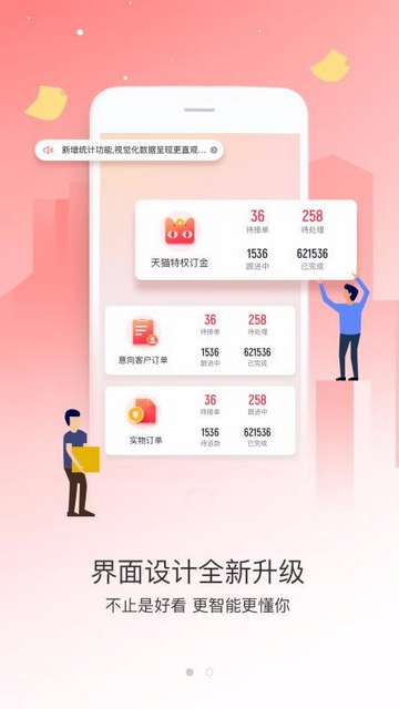助销宝官方版
