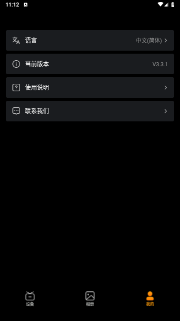 HollyView官方版