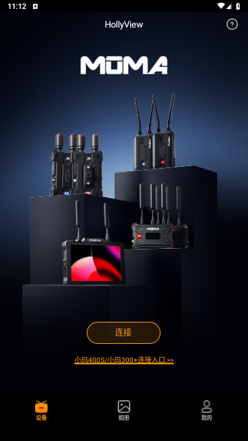 HollyView官方版