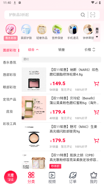 美哩手机版