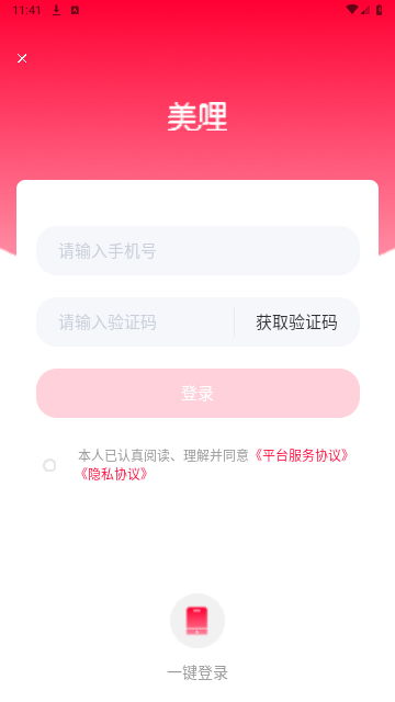 美哩手机版