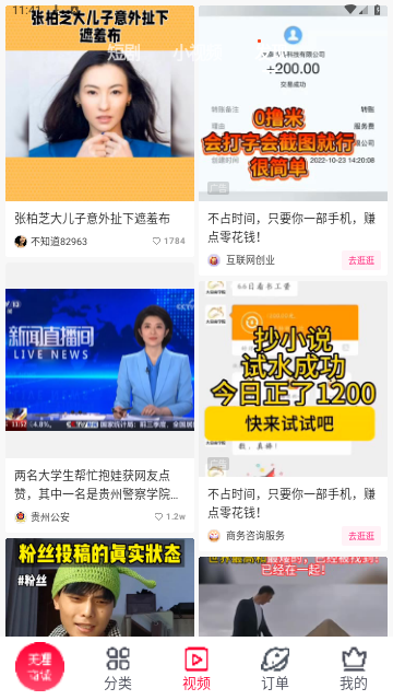 美哩手机版
