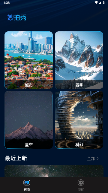 妙拍秀官方版