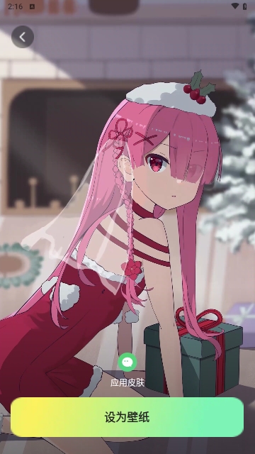 趣美壁纸无广告版