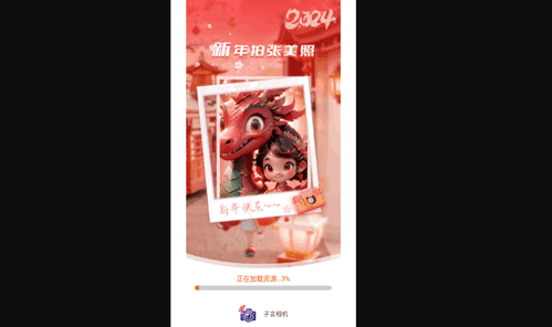 子言相机最新版
