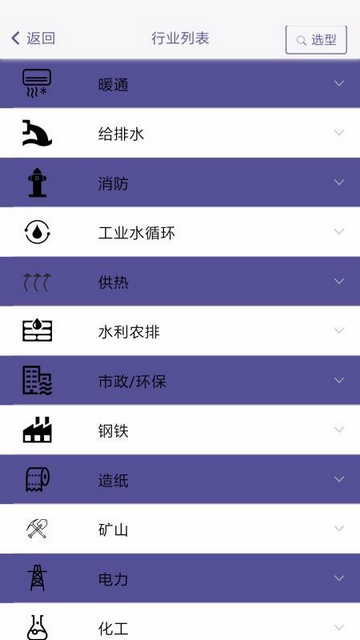 东方泵业选型官方版