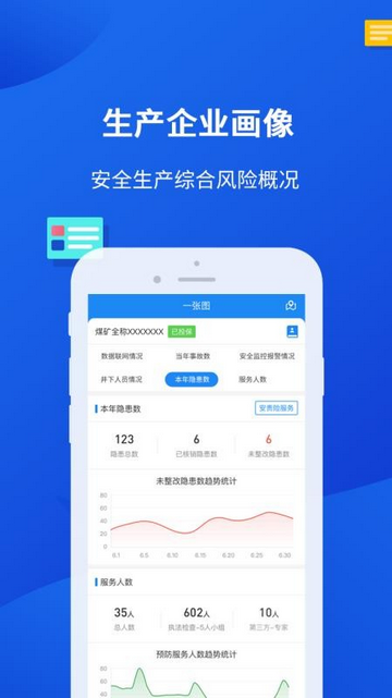 小英秘书安卓版