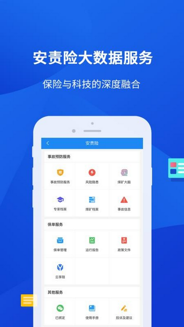 小英秘书安卓版