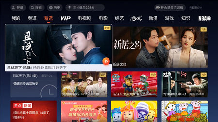 云视听极光极速版TV版