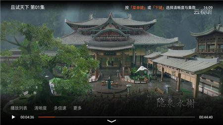 云视听极光极速版TV版