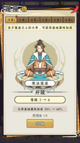 守护祖星最新版