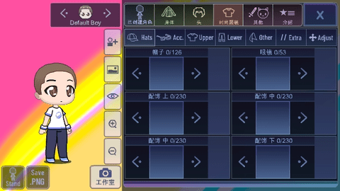 Gacha Style中文版