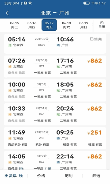 德迅科技2025最新版