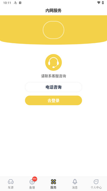 金鱼塘手机版