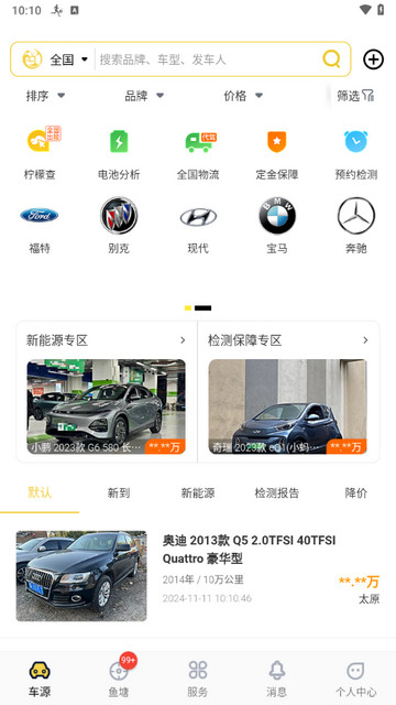 金鱼塘手机版