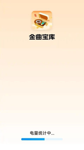 金曲宝库官方版