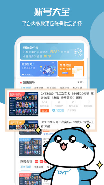 畅游堂官方版