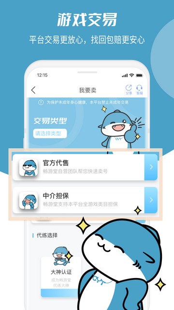 畅游堂官方版