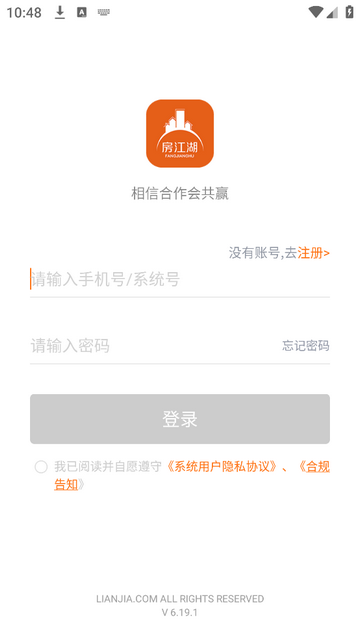 房江湖2025最新版
